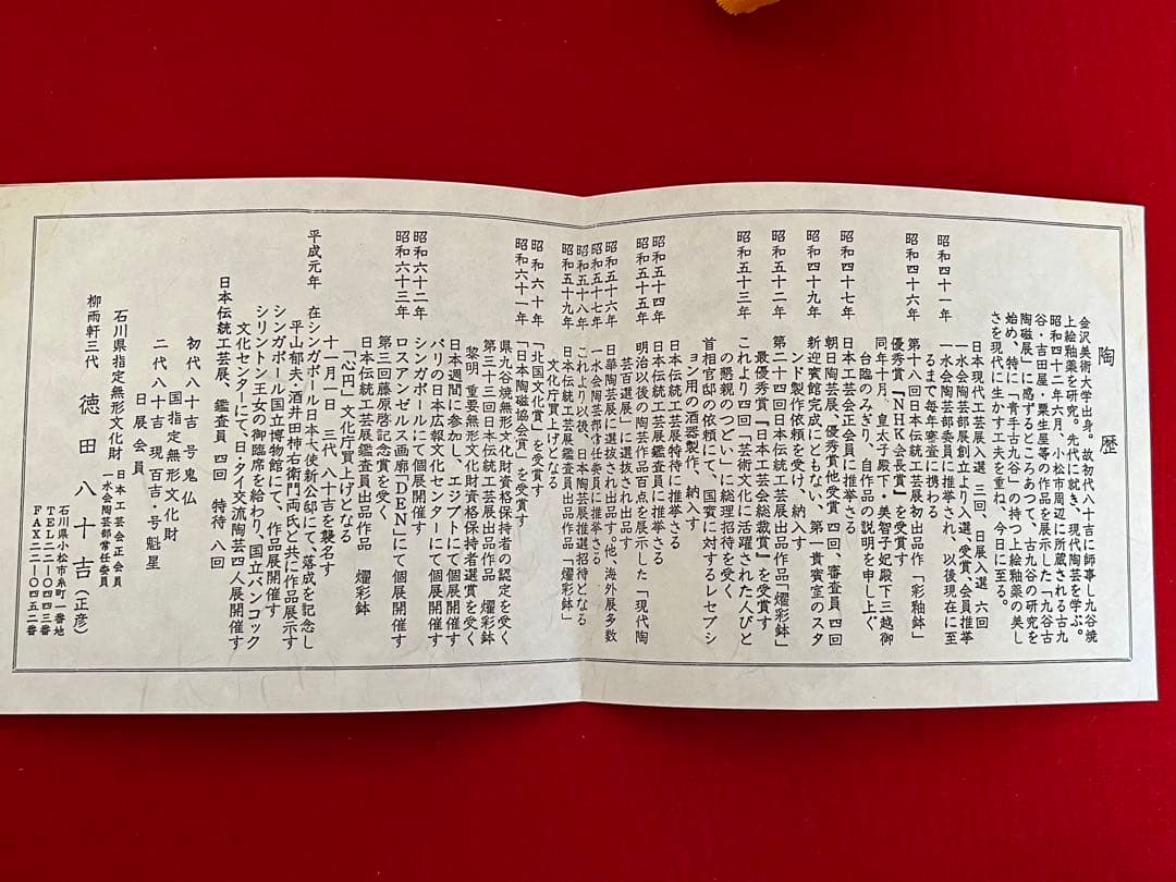 人間国宝 柳雨軒 三代 徳田八十吉  碧明釉 瓶  約15cm 管理T183