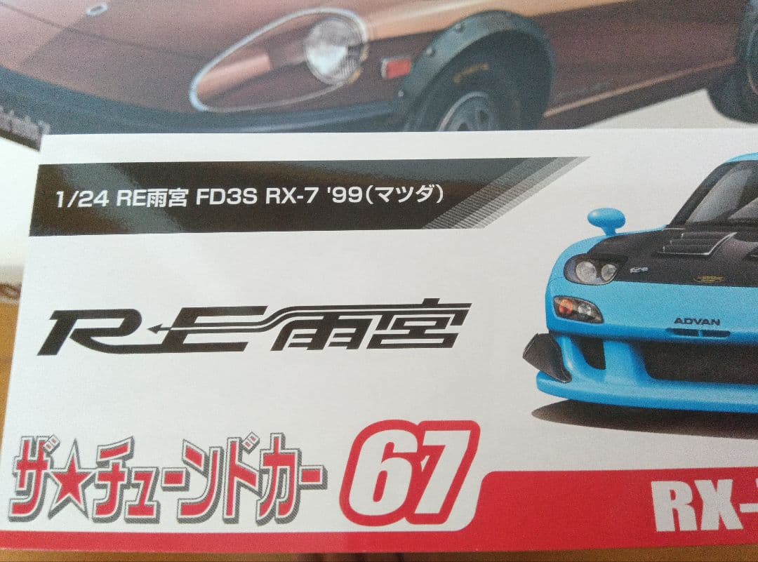 タミヤ　1/12 フェアレディZ他 プラモデル4セット　まとめ売り