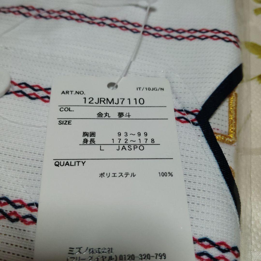 中日ドラゴンズ　金丸夢斗　侍ジャパンユニフォーム