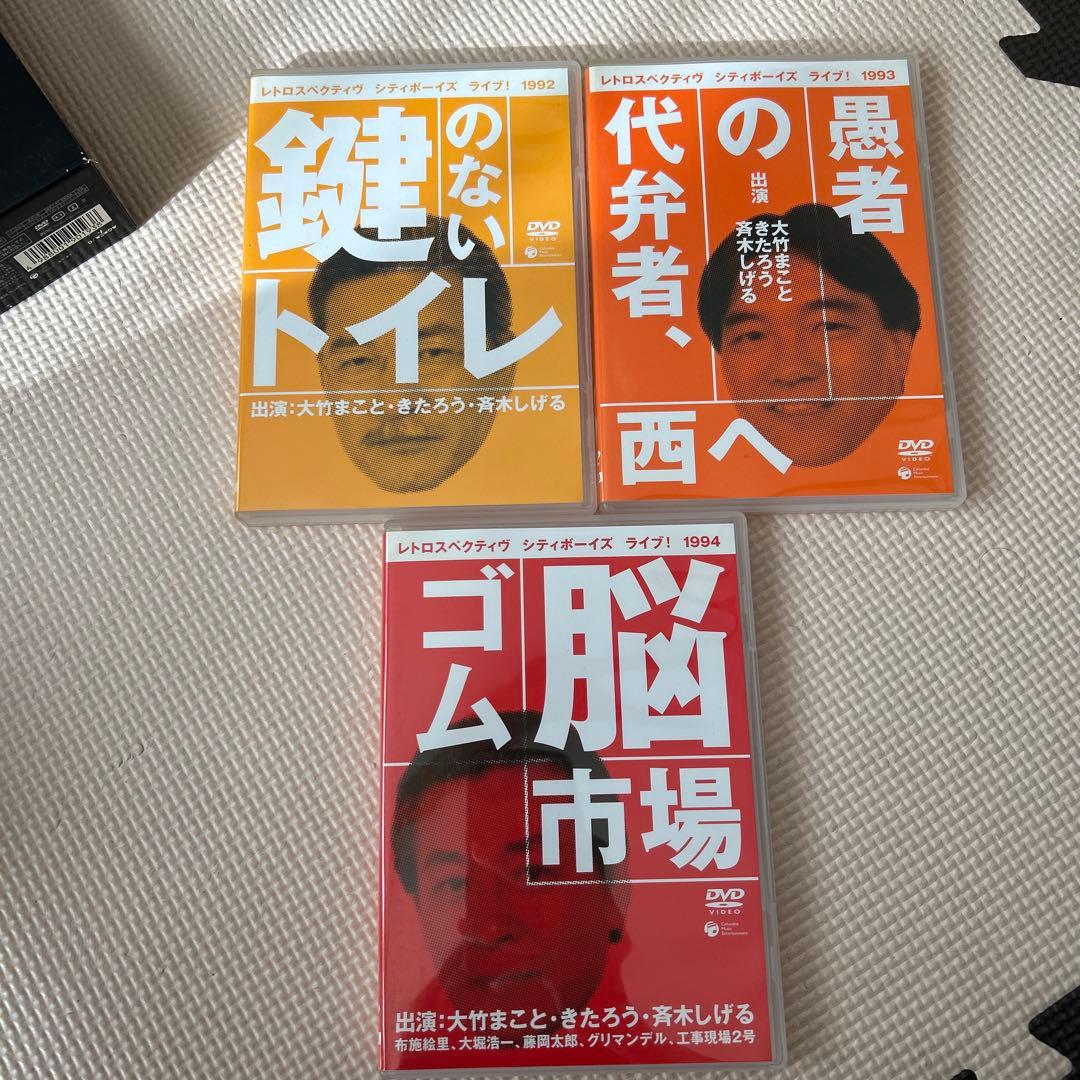 シティボーイズ DVD-BOX 1 DVD シティボーイズ DVD-BOX(1)