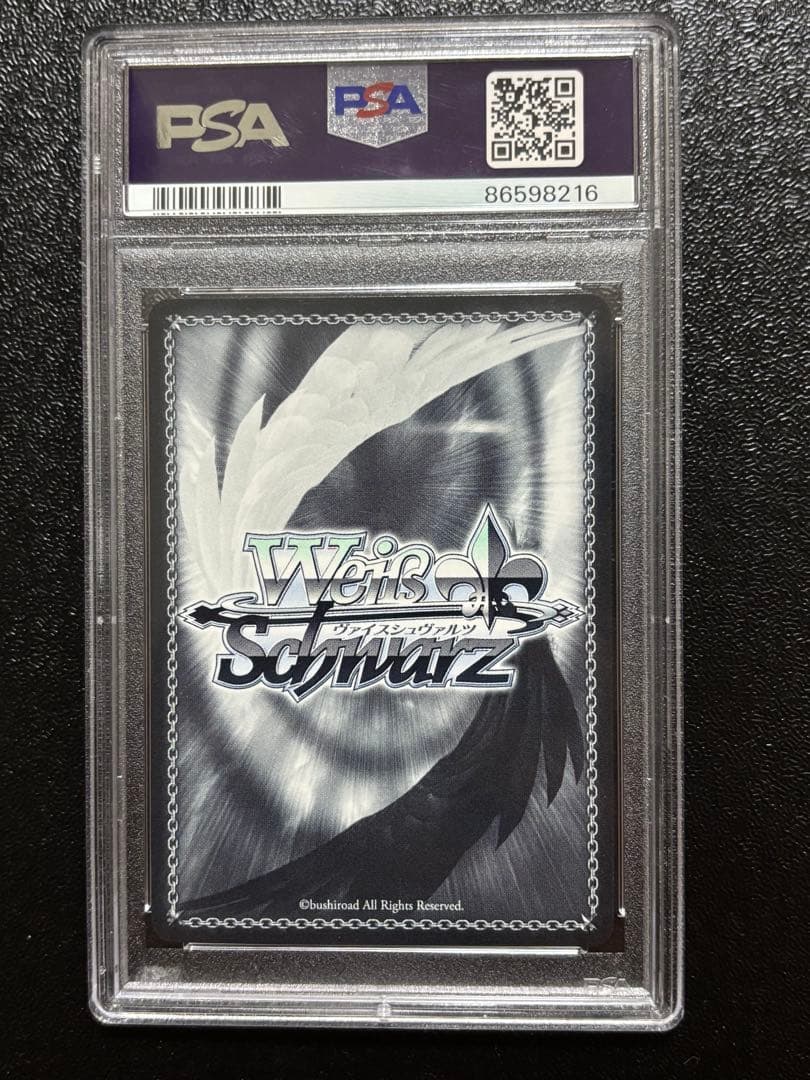 ヴァイス　ありがチュー！　SSP PSA10 ハコス・ベールズ　サイン