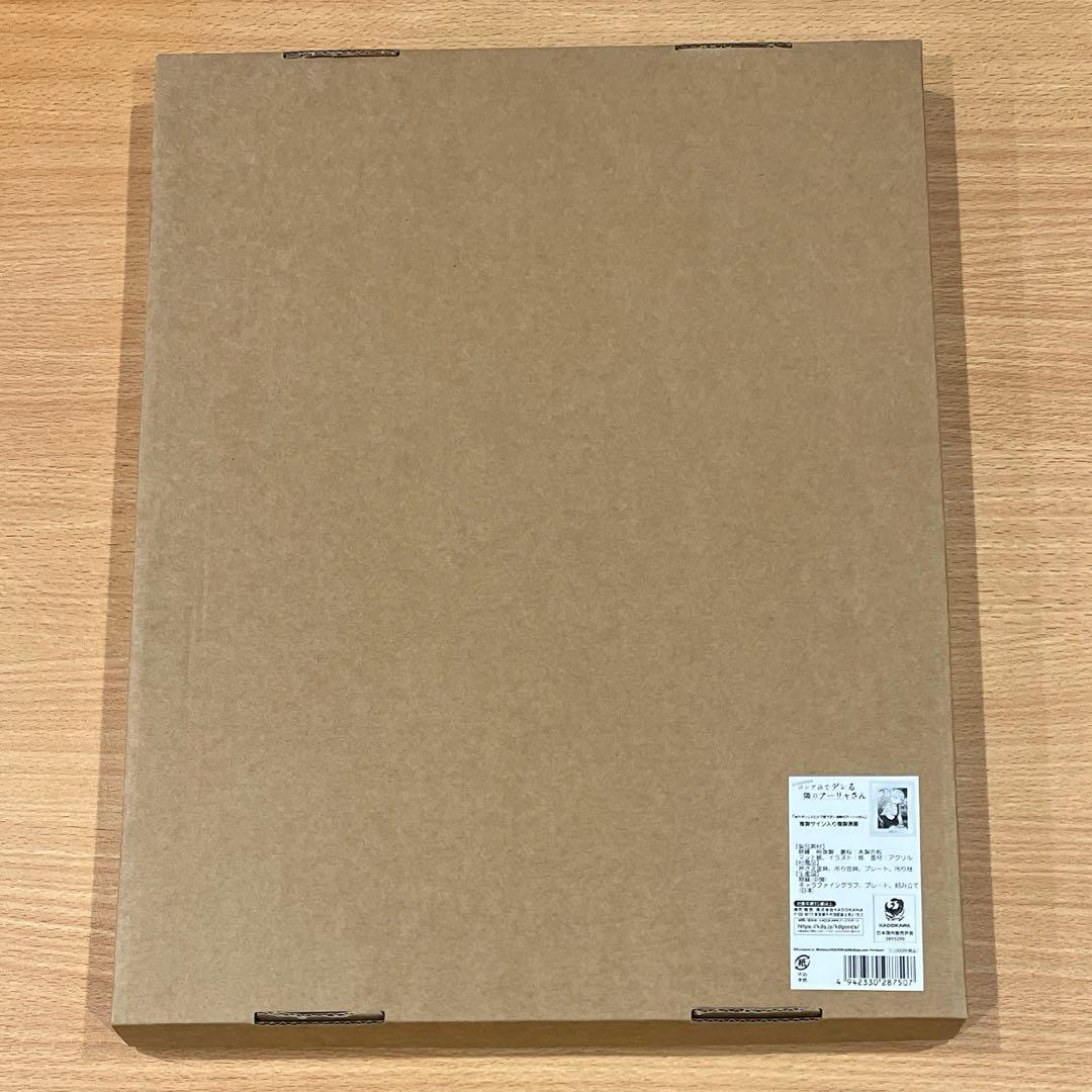 ロシデレ　アーリャ　複製サイン入り複製原画