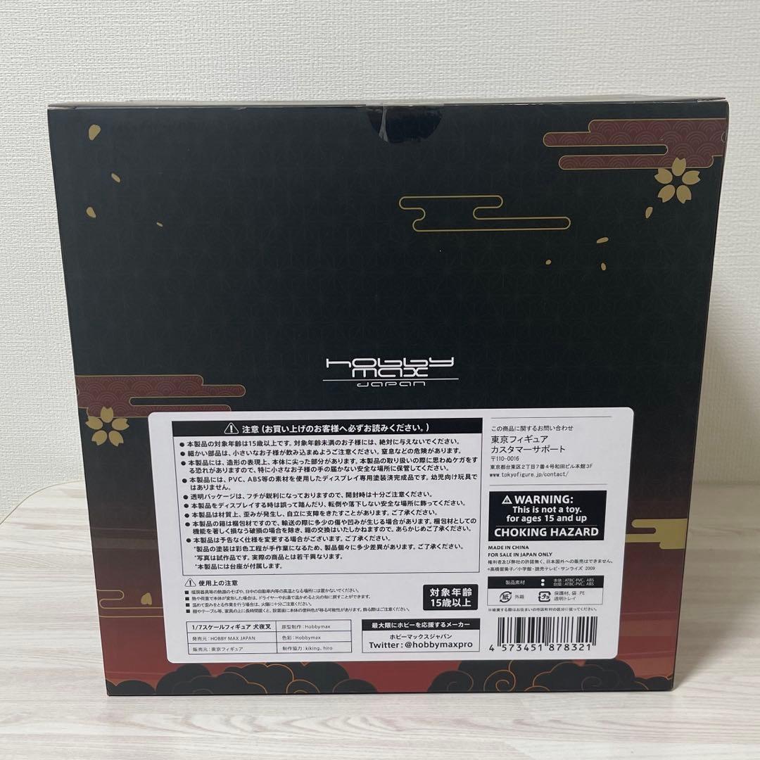 【未開封】犬夜叉 ホビーマックス 1/7スケール 完成品フィギュア