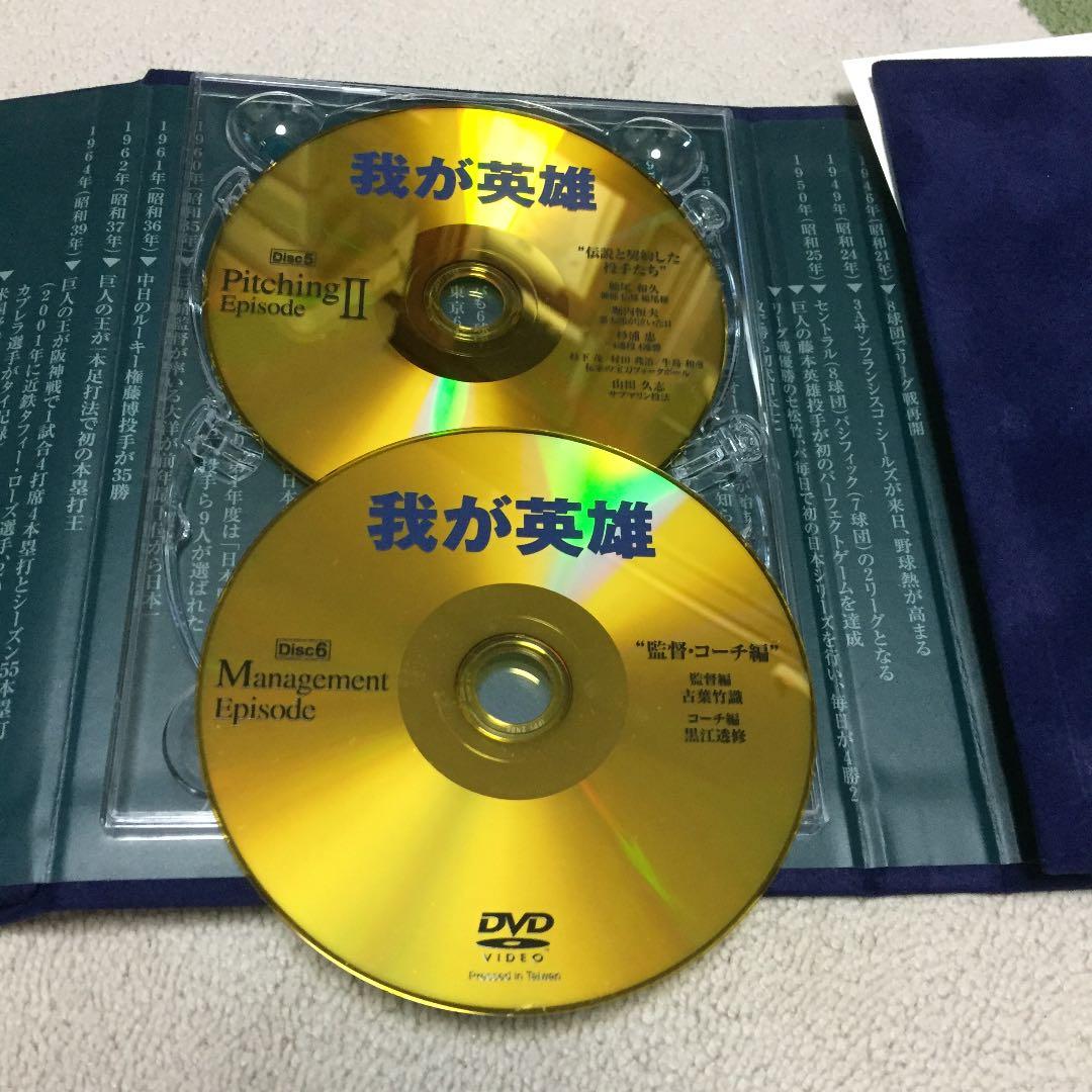 野球歴史DVD