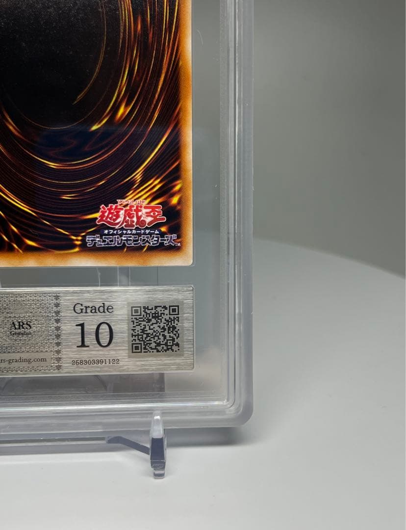 PSA10相当 遊戯王 ブラックマジシャンガール　P4-01 ARS10