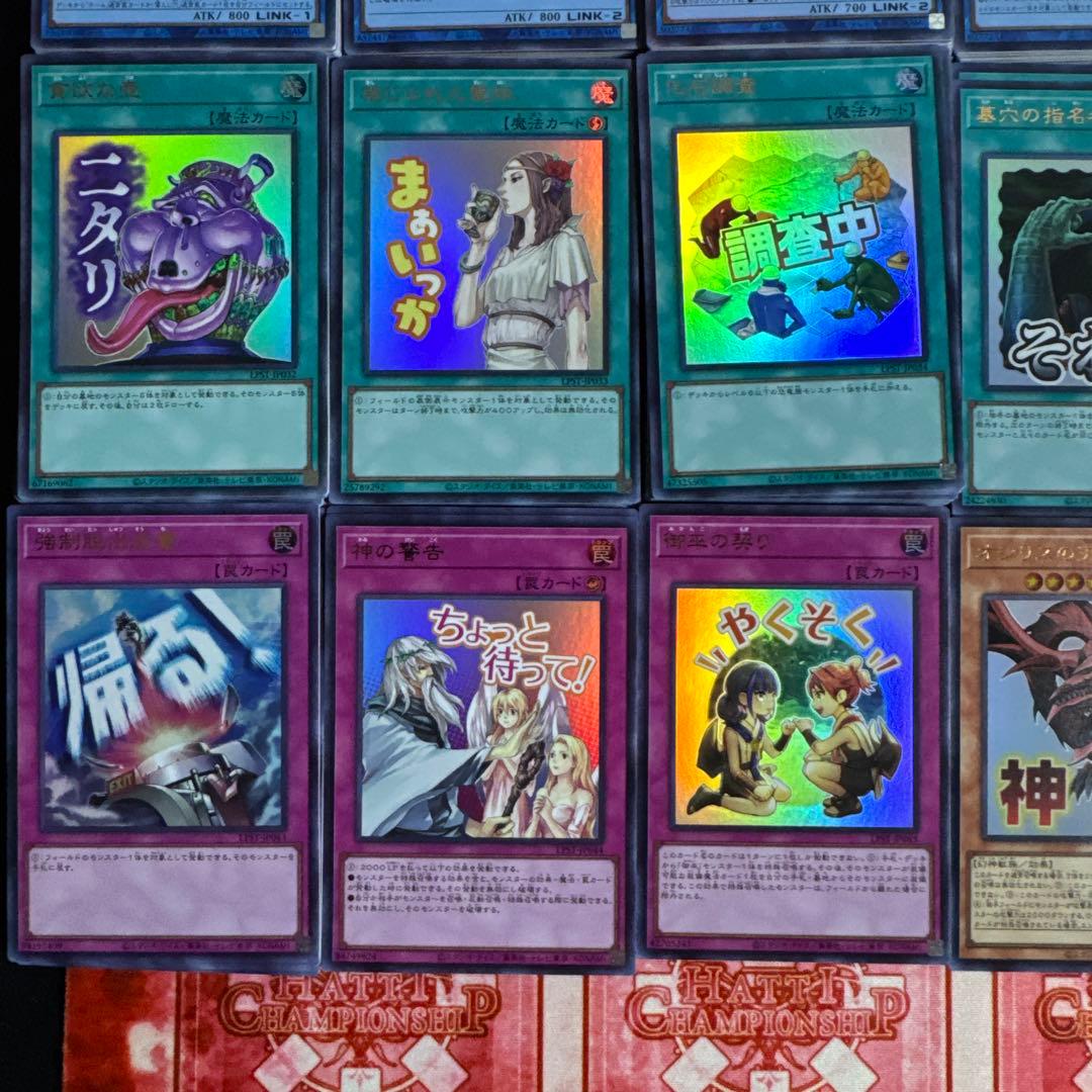 遊戯王　リミテッドパック　スタンプエディション　ウルトラ　超まとめ売りセット