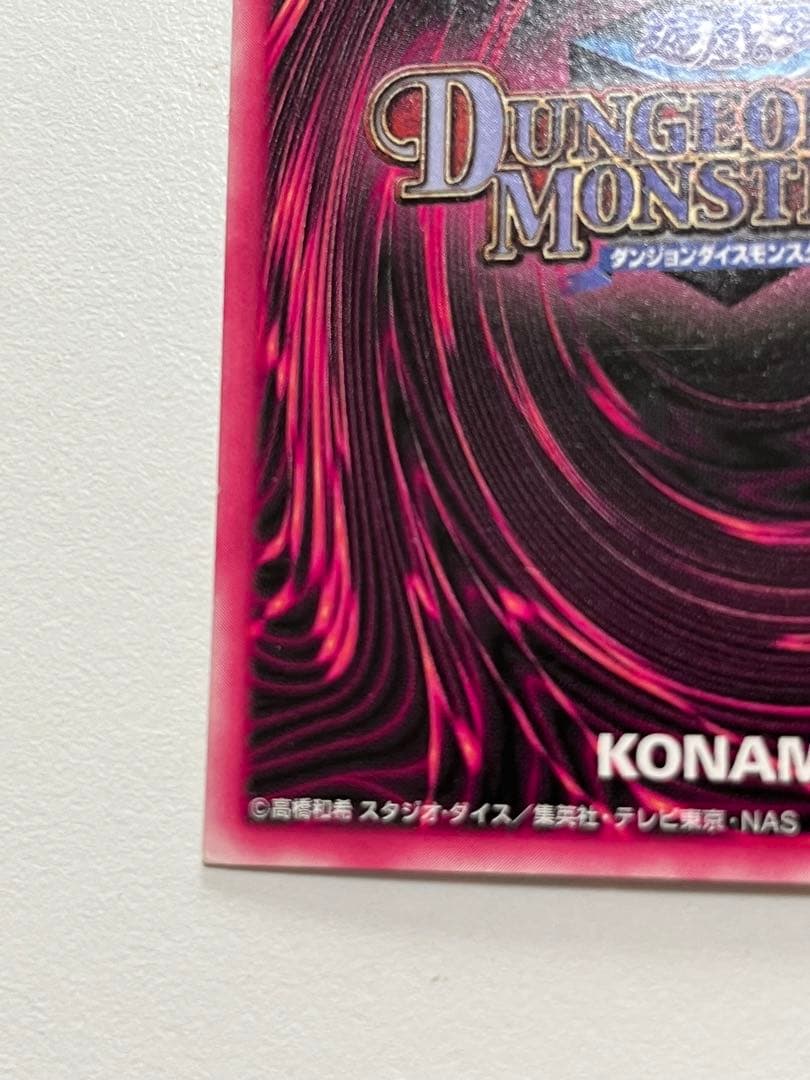 遊戯王　DDM ブラックマジシャンガール　シク