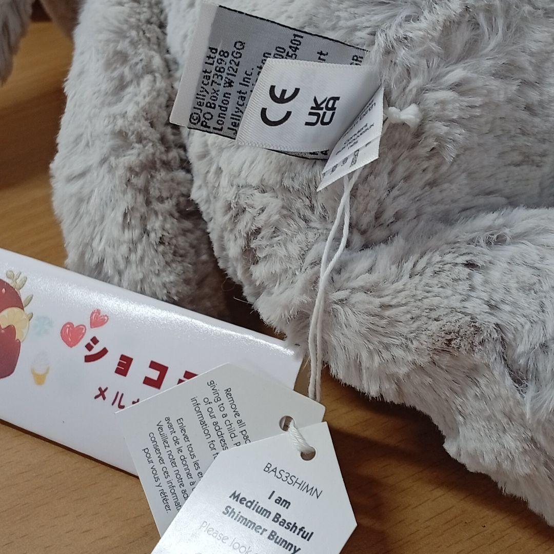  shimmer bunny　耳　星 シルバ　グレー　ぬいぐるみ