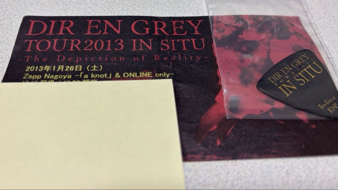 DIR EN GREY TOSHIYA ピック　戦利品　2011〜2018