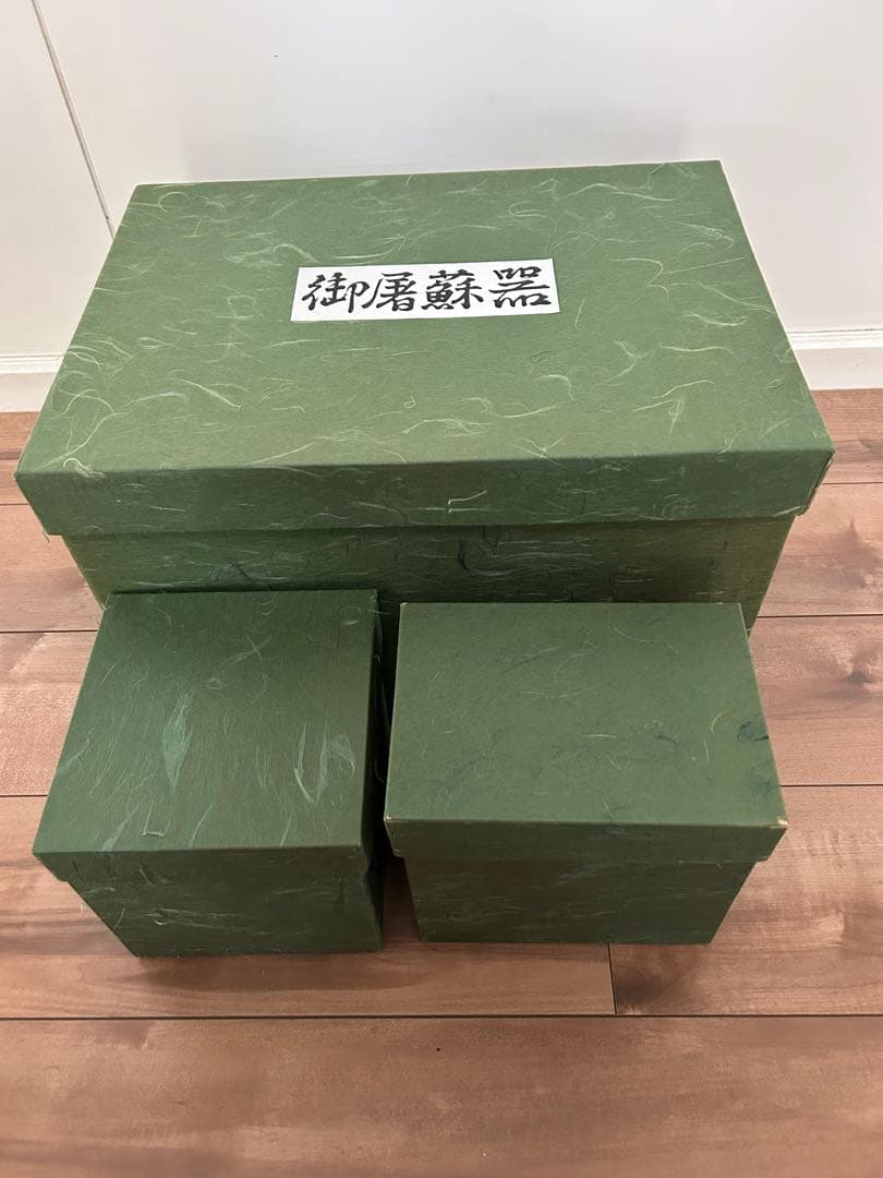 (高級) お屠蘇器 漆器 伝統工芸 お祝い 胴張四ッ揃い 6点セット