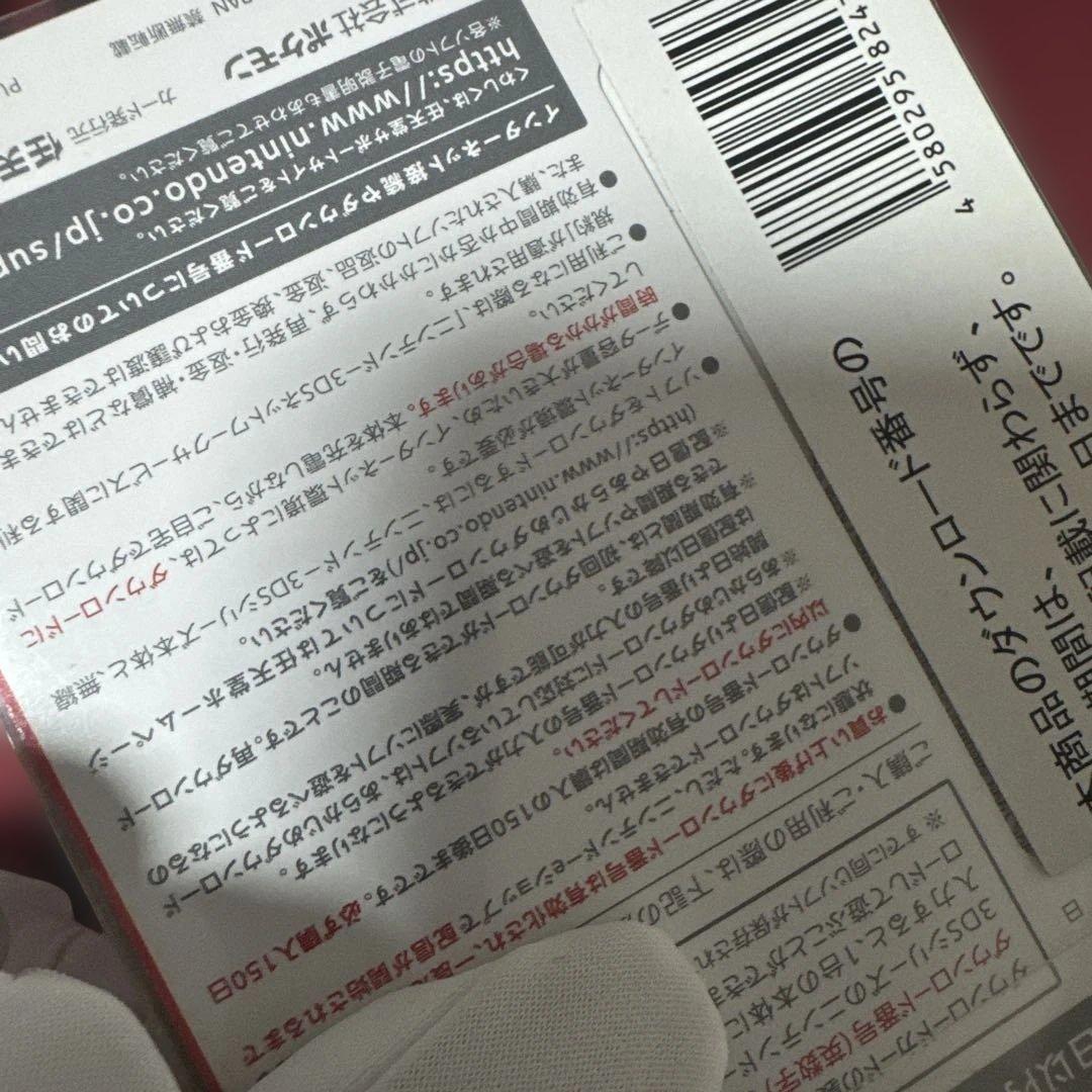 【新品未開封】ポケットモンスター 金 専用ダウンロードカード 特別版