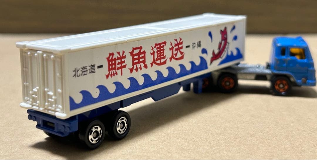 訳あり ロングトミカ いすゞ V12 コンテナトレーラー 鮮魚運送