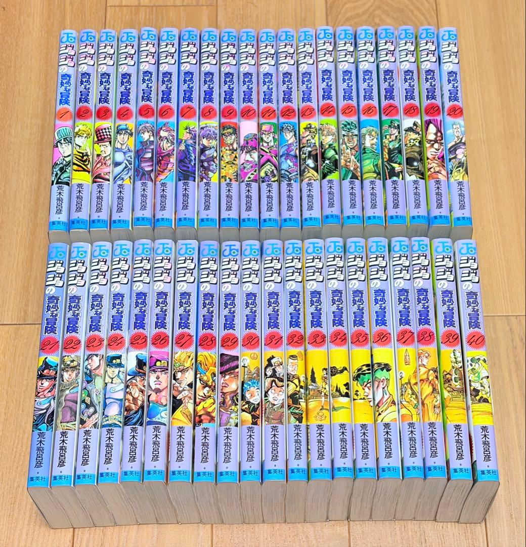 ジョジョの奇妙な冒険 1〜8部 全巻セット 全131巻