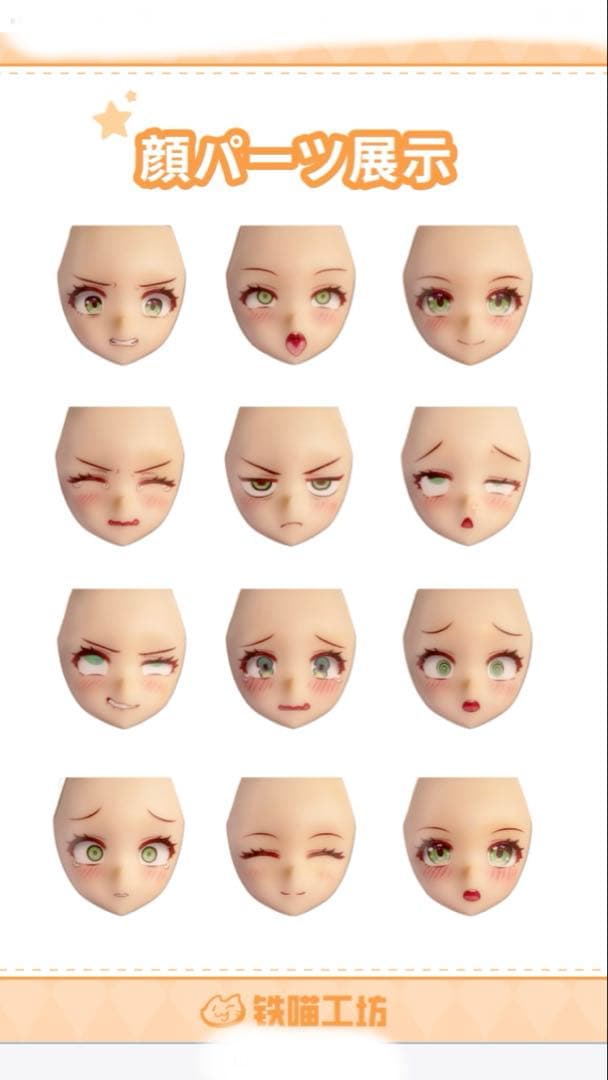 メガミデバイス　ガンナーヘッド　hyenaフェイス　アイデカールセット