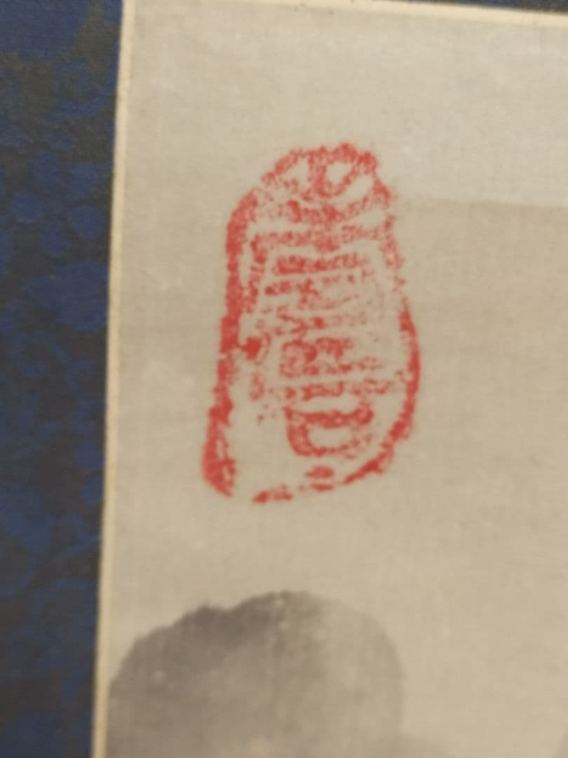 掛け軸 山水画