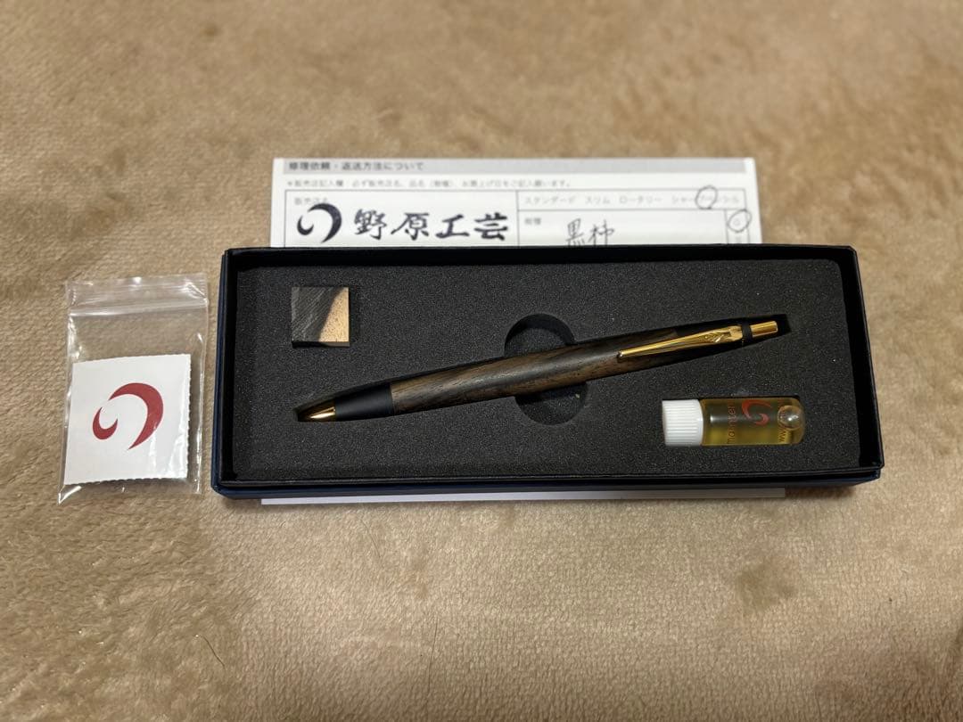 野原工芸黒柿0.5mmシャープペンシル