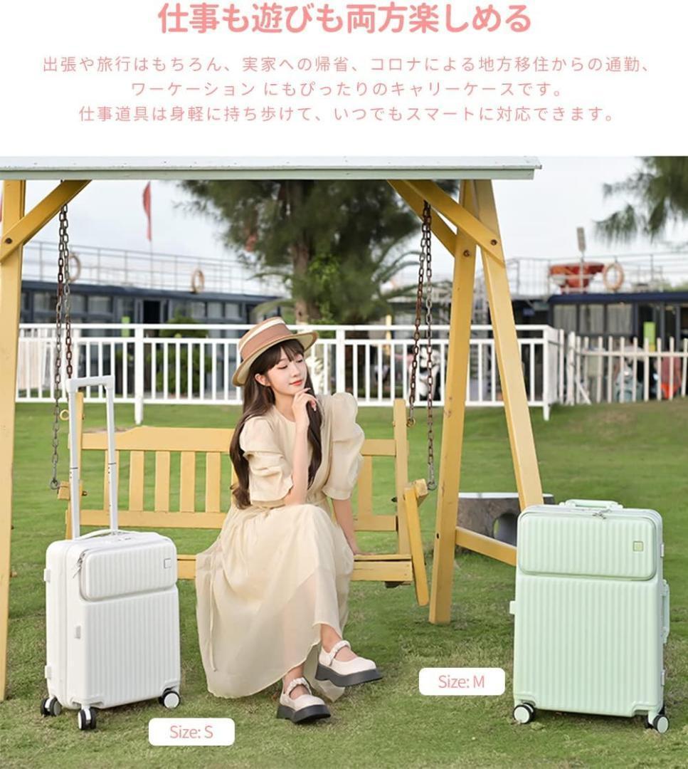 【Mサイズ】ホワイト　スーツケース　キャリーケース　多機能　超軽量