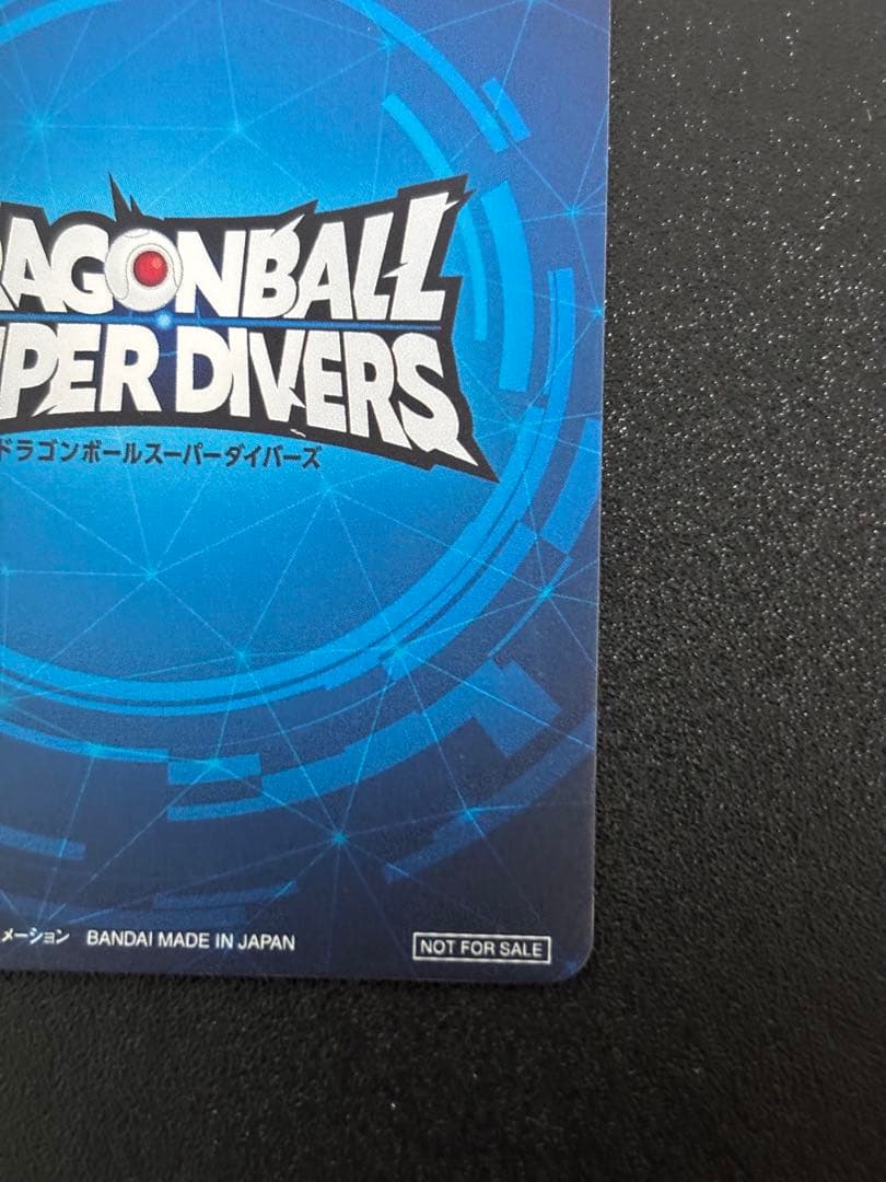 スーパーダイバーズ 大会 優勝 準優勝セット 孫悟空