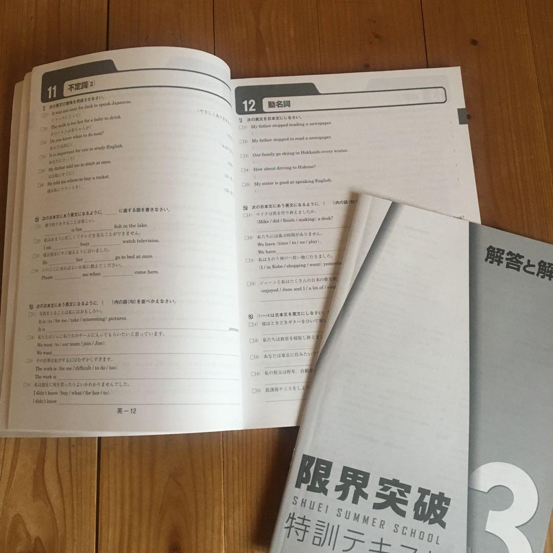 秀英予備校 中学3年教材セット 数学 英語 国語 社会 理科