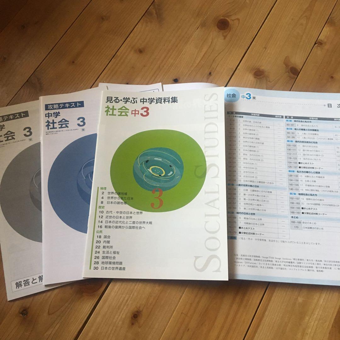 秀英予備校 中学3年教材セット 数学 英語 国語 社会 理科