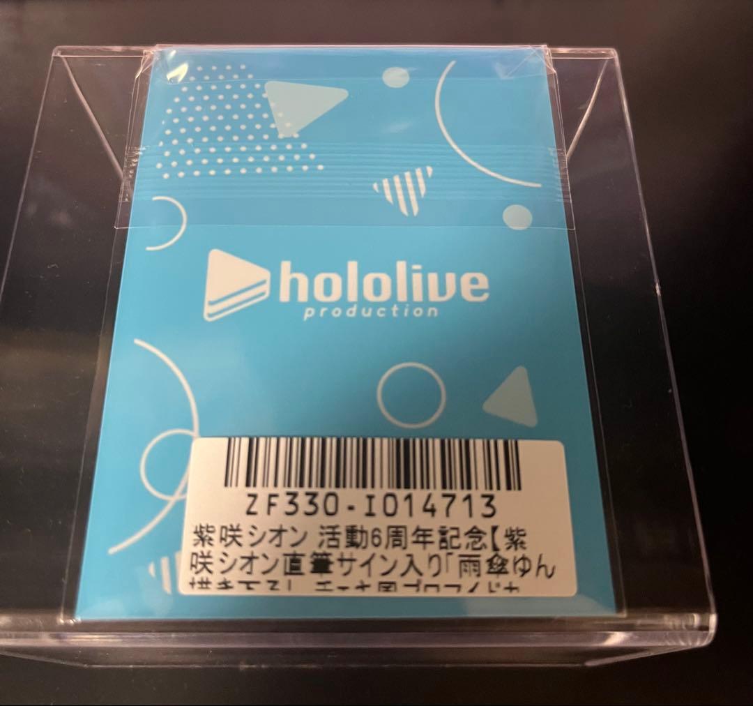 パルパル 紫咲シオン直筆サイン