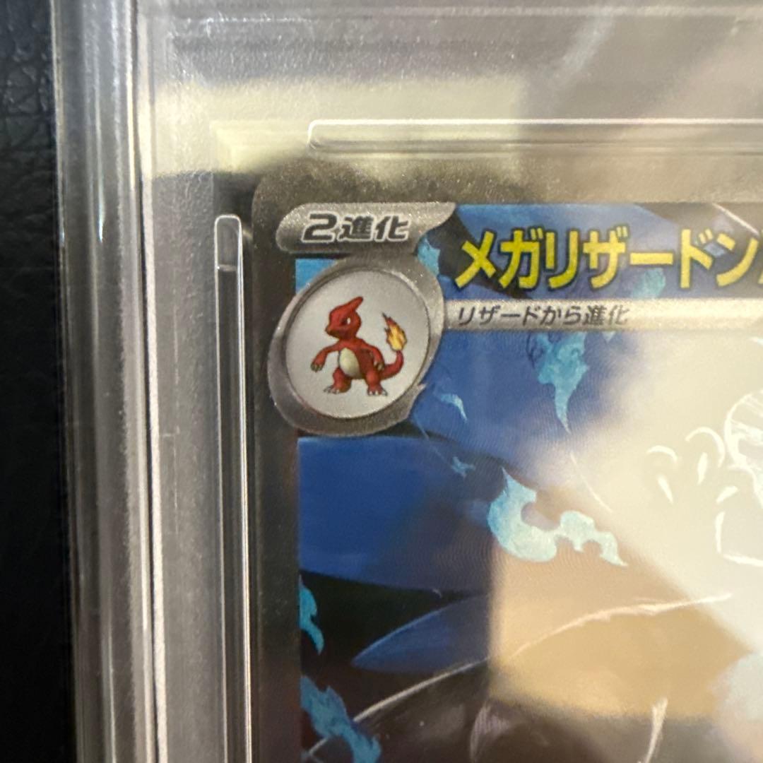 2025 ポケモン M2 JP メガリザードンX ex PSA 10