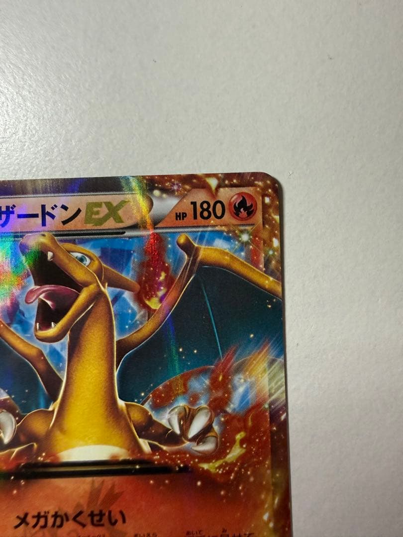 リザードンEX PROMO XYシリーズプロモーションカード PROMO