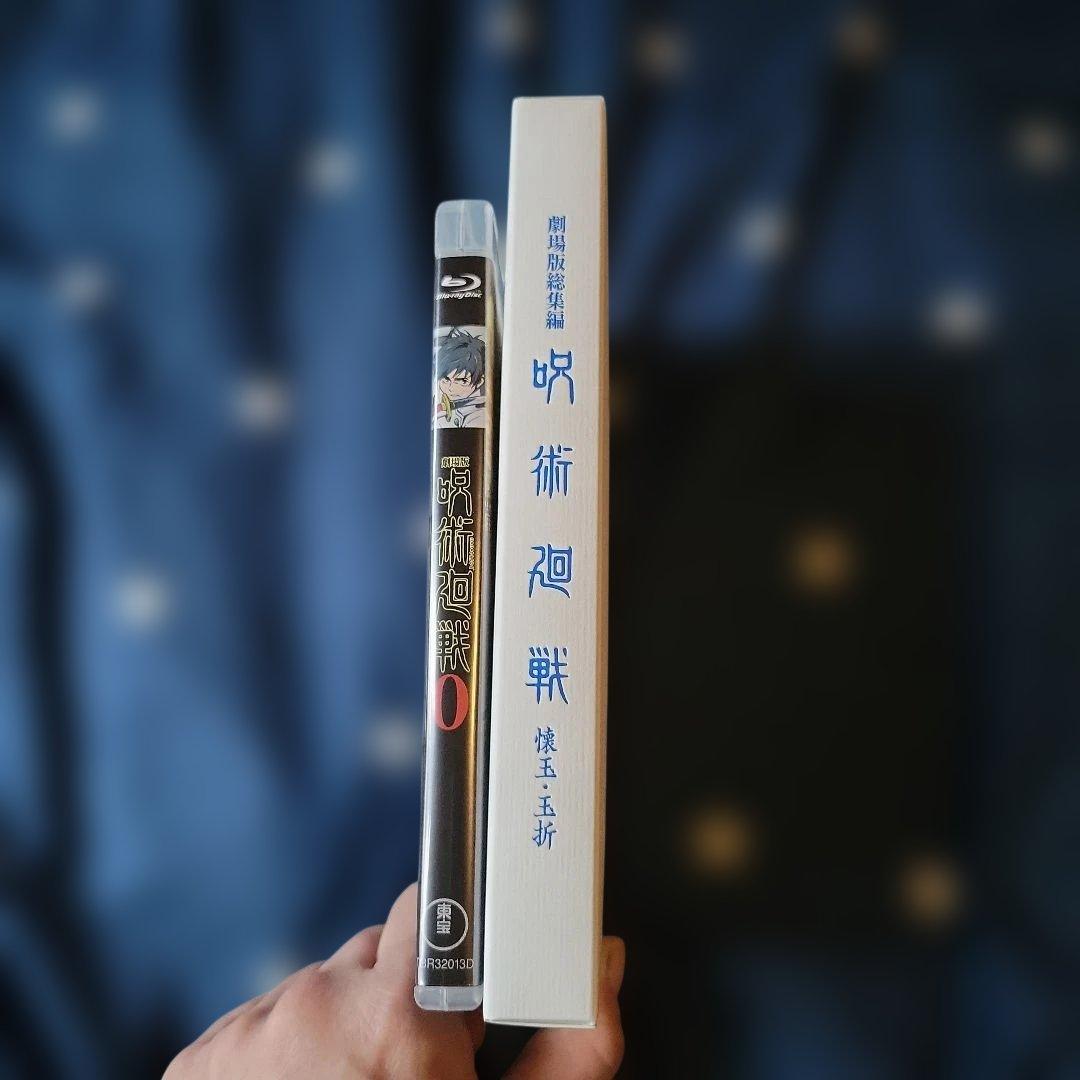 劇場版呪術廻戦Blu-ray2本&非売品グッズ