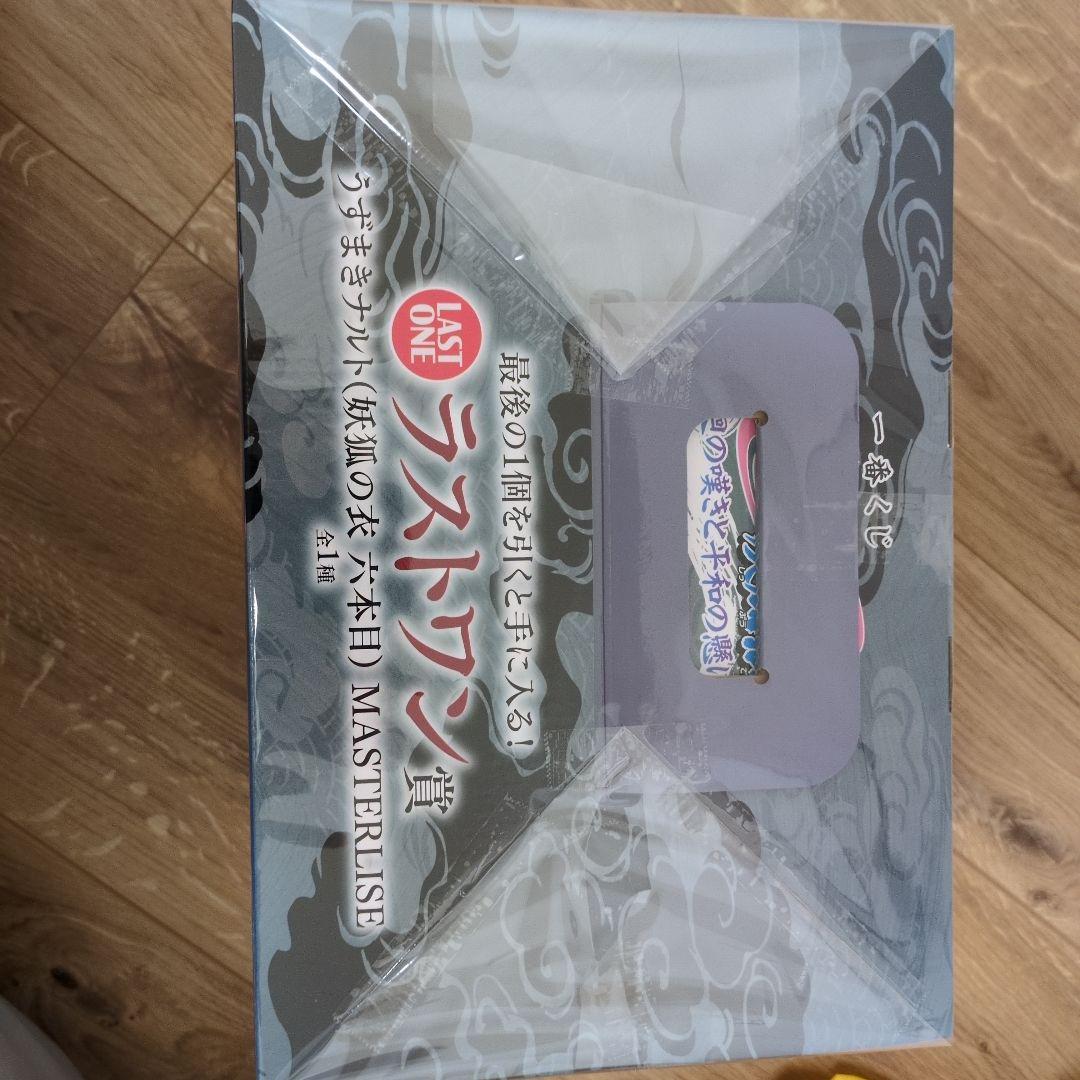 NARUTO ラストワン賞 一番くじ 輪廻の嘆き 九尾 ナルト