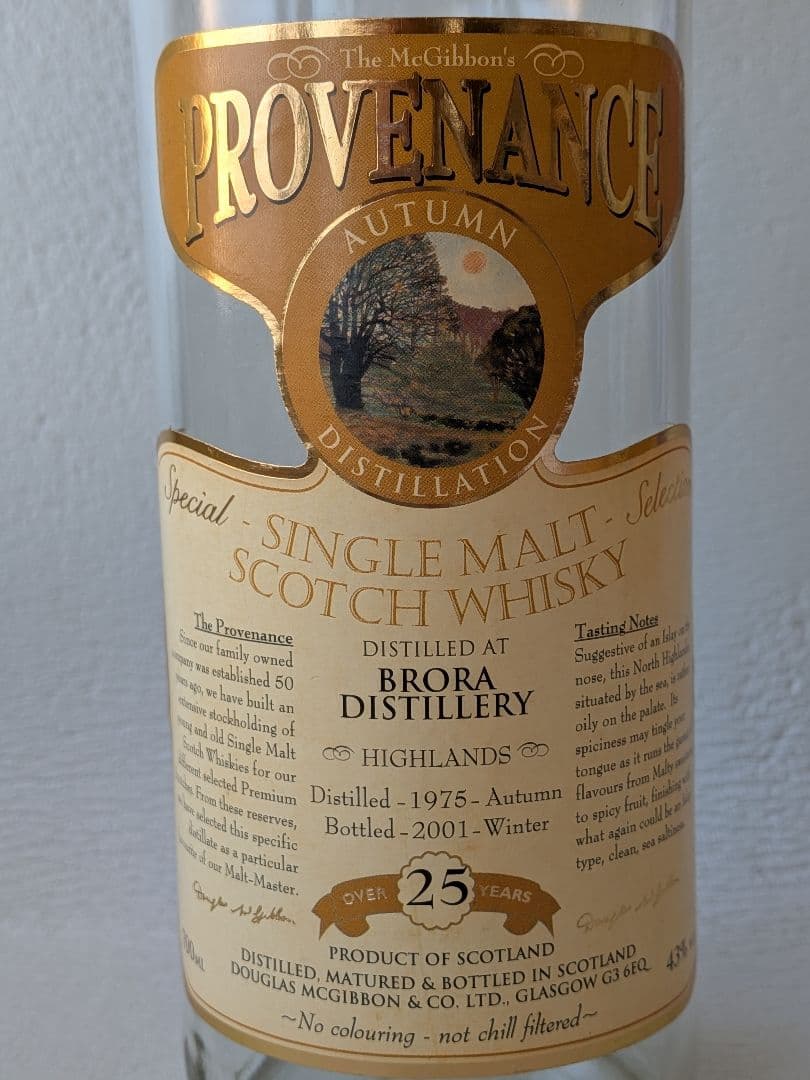【空き瓶・箱あり】ブローラ25年　PROVENANCE 　1975ー2001