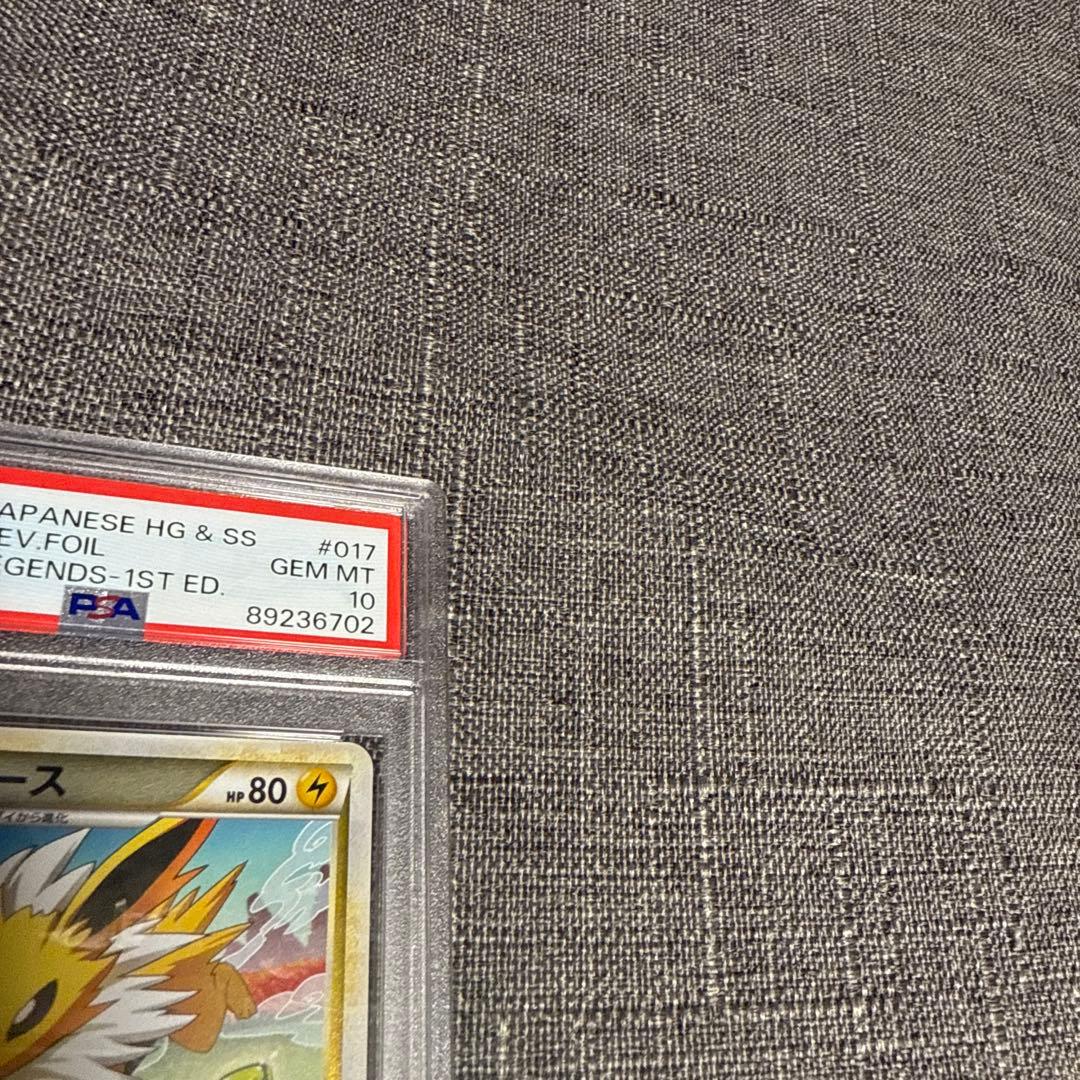 サンダース　レジェンドミラー　1ed psa10 極美品　希少　ポケカ　ブイズ