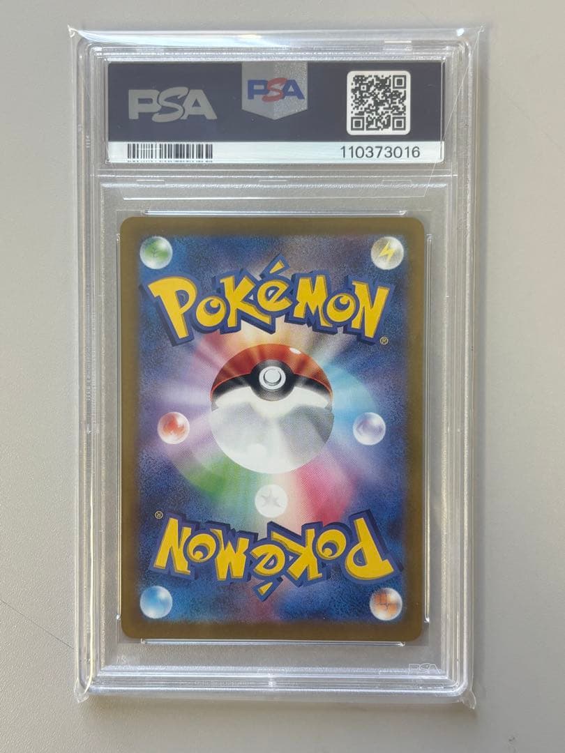 【PSA10】Nのレシラム AR SV9 バトルパートナーズ 109/100