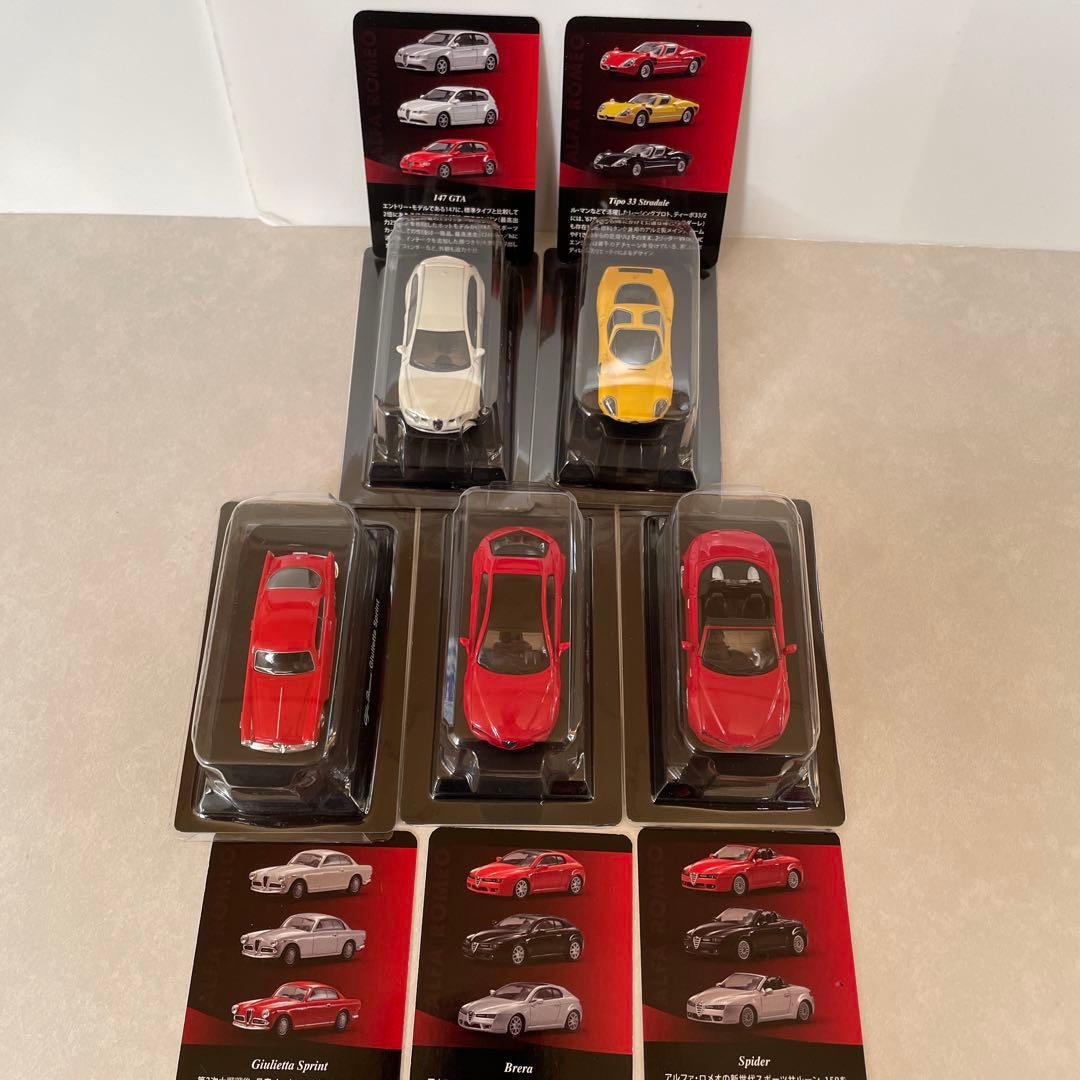 京商 1/64 アルファロメオ 17台(155V6，ジュリエッタ，ティーポ等)