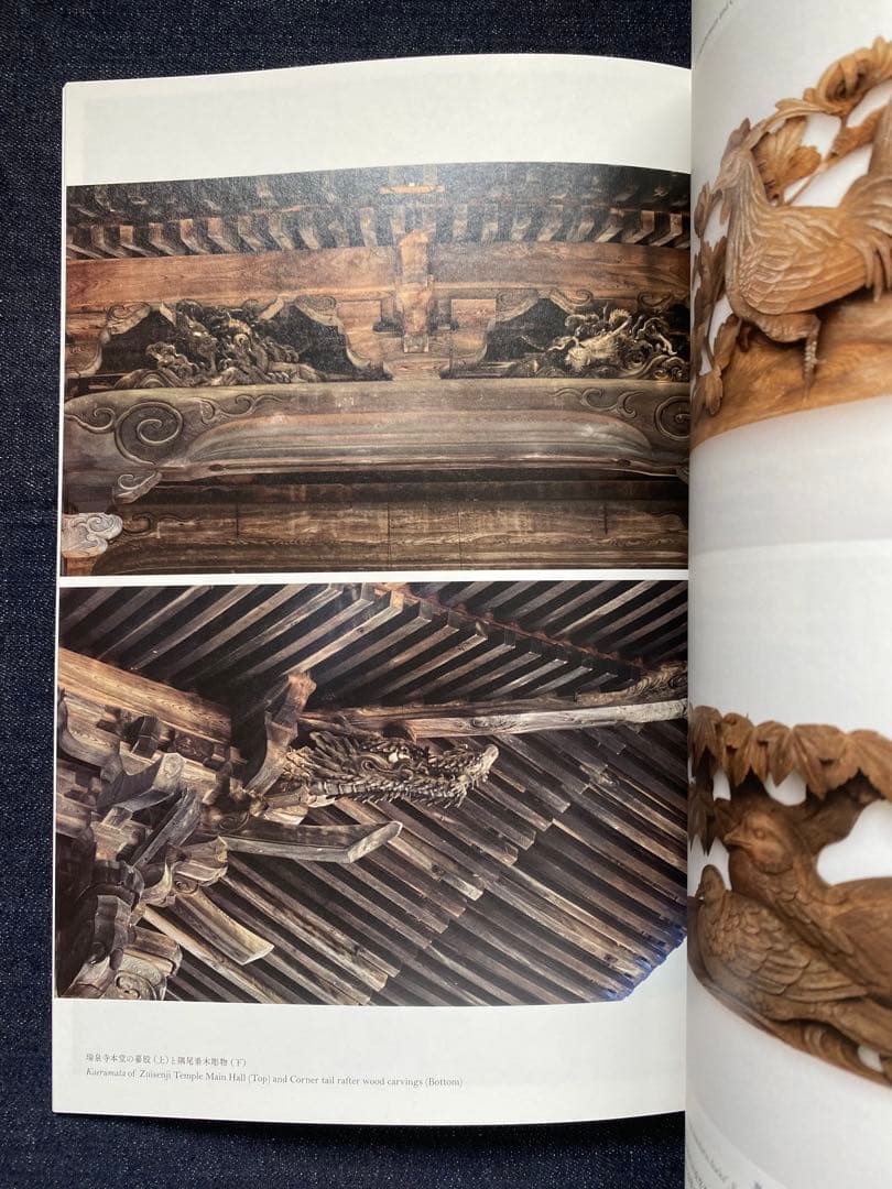 井波彫刻　物語を彫る　図録　新品