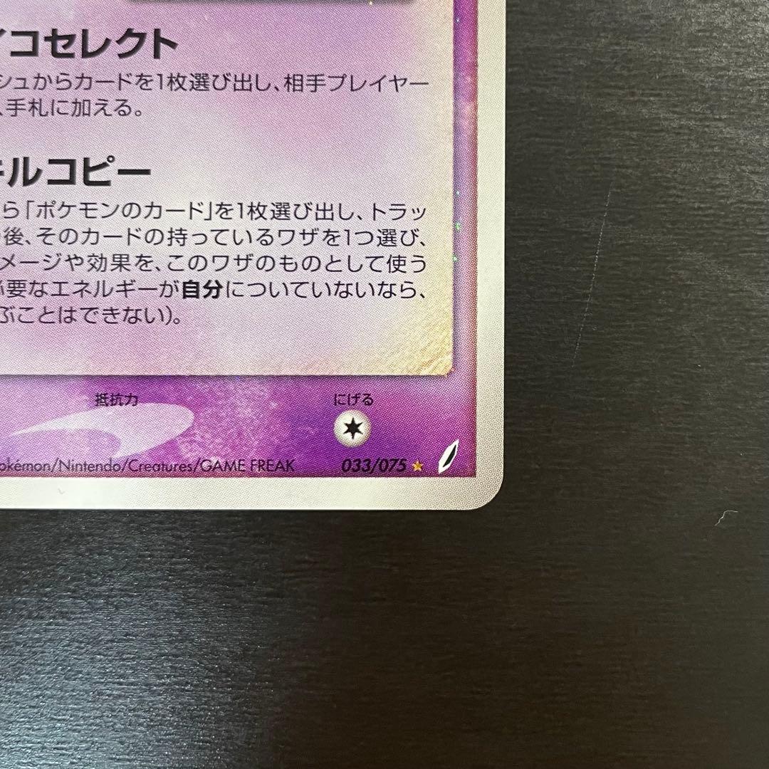 【超希少】フーディン ⭐︎ ゴールドスター スター きせきの結晶