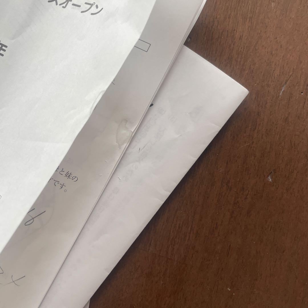 合格判定サピックスオープンテスト4回分　2025年