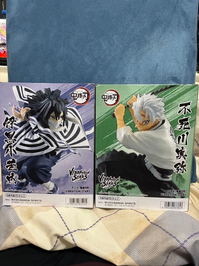 鬼滅の刃 VIBRATION STARS 伊黒小芭内 不死川実弥2体セット未開封