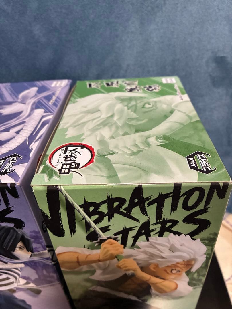 鬼滅の刃 VIBRATION STARS 伊黒小芭内 不死川実弥2体セット未開封