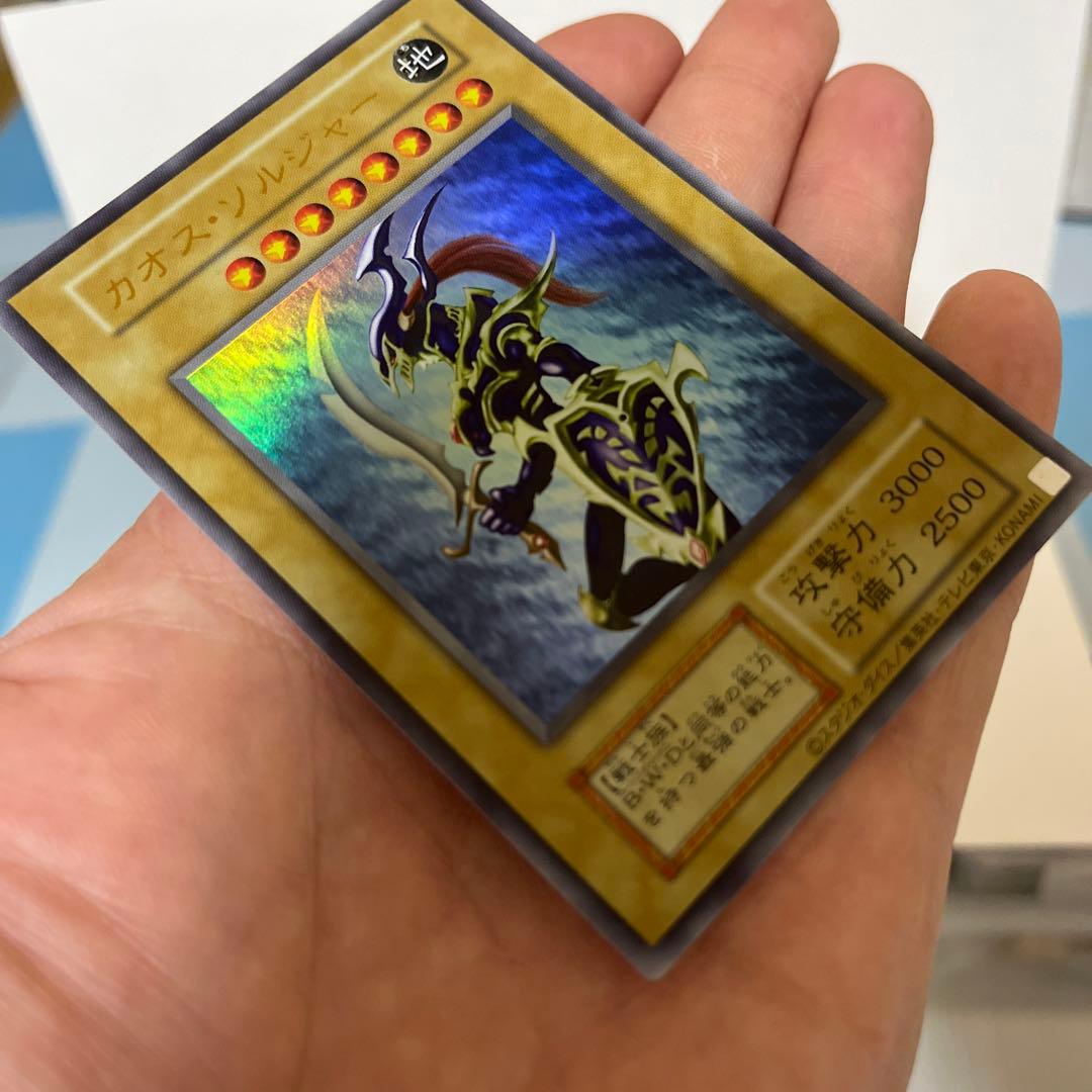 カオスソルジャー　ウルトラ　当選品