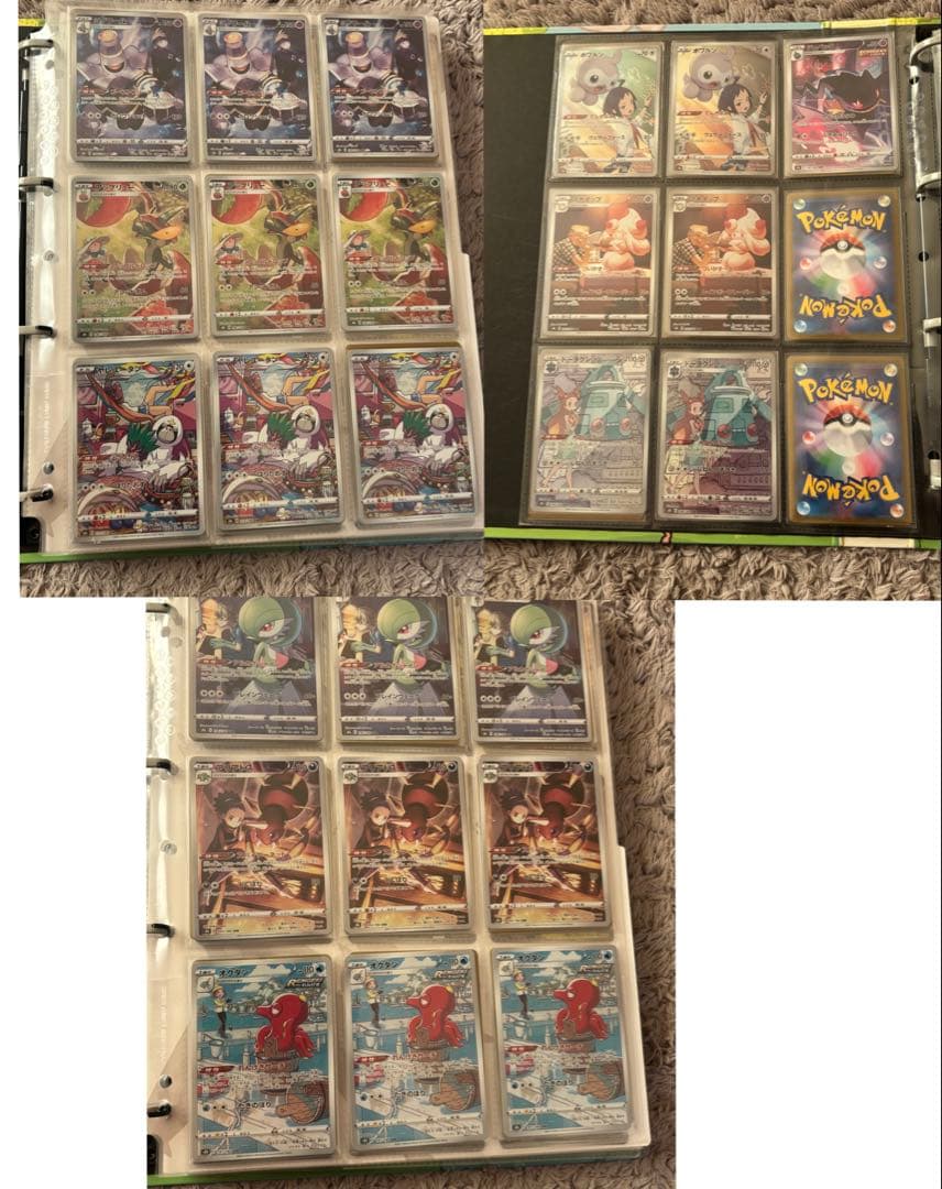 ポケカコレクションまとめ売り！