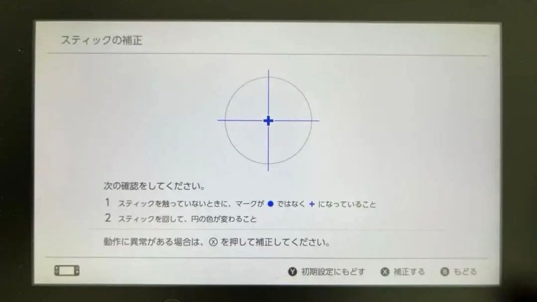 【中古】Nintendo Switch 一式 + microSD 64GB