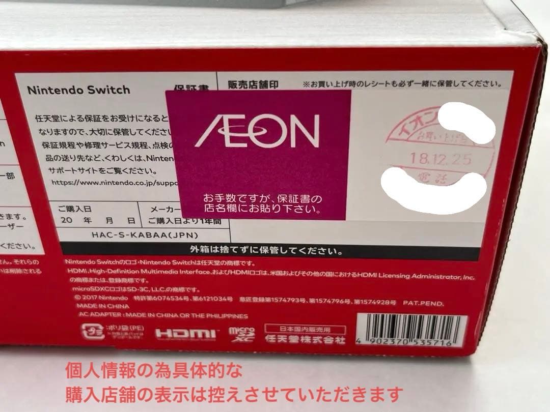 【中古】Nintendo Switch 一式 + microSD 64GB