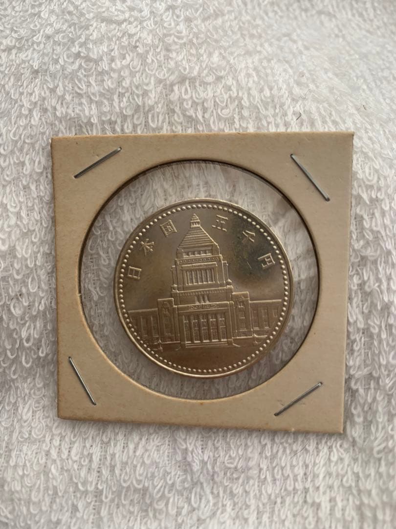 議会開設百年　5000プルーフ硬貨　2枚セット