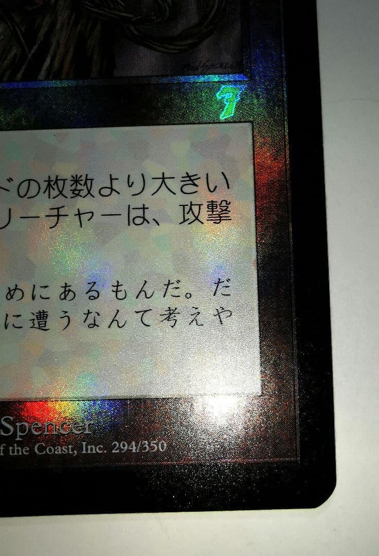 MTG Foil 罠の橋 第7版 日本語