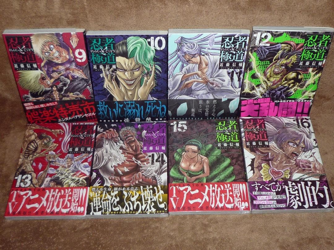 こ*.様 忍者と極道 全巻セット