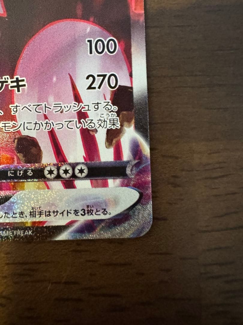 いちげきウーラオスVMAX SA