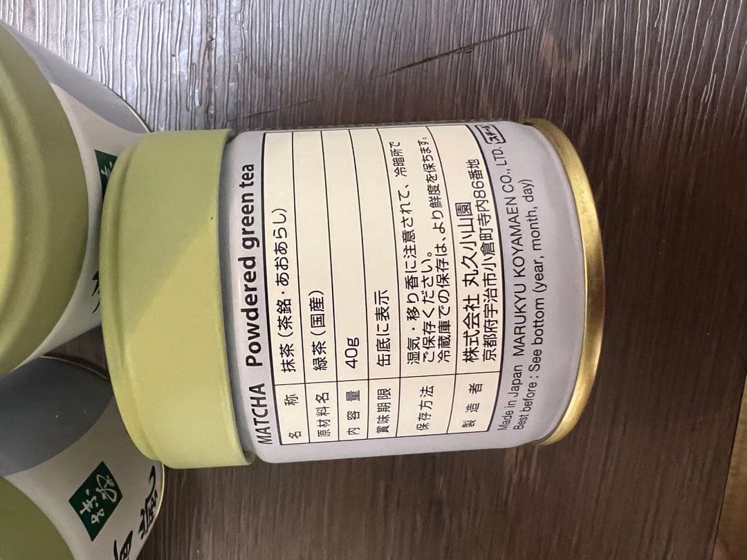 抹茶　丸久小山園 青嵐　抹茶 缶40g x 5缶