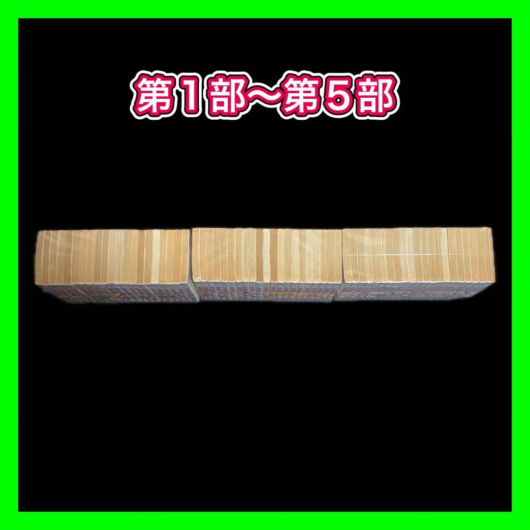 ジョジョの奇妙な冒険 全巻セット+ 関連本29冊 ＋岸辺露伴ルーヴルへ行く