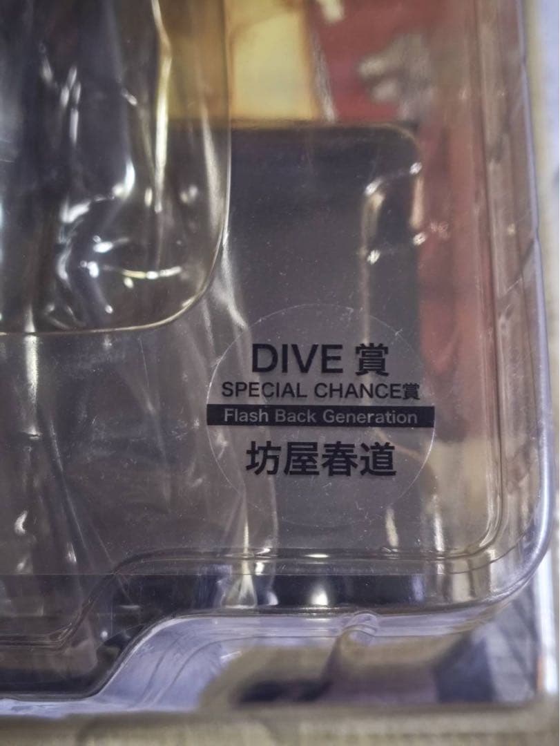 クローズ & WORST くじ FBG 坊屋春道 SPECIAL CHANCE賞