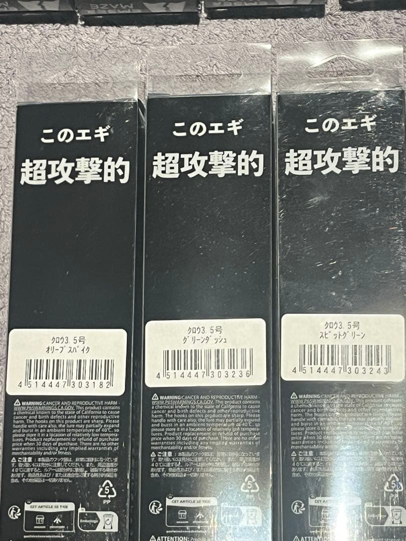 エンバーメイズCROW3.5号